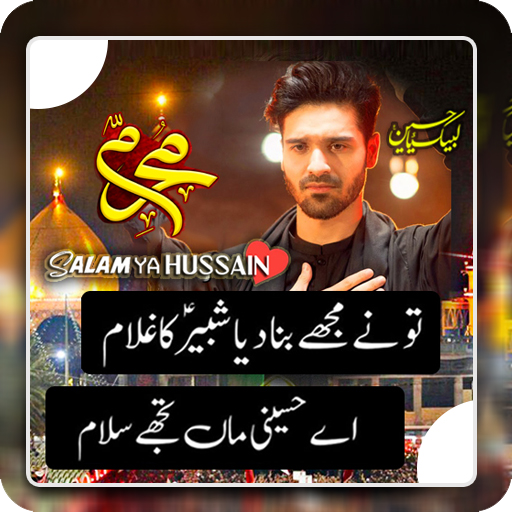 Muharram Poetry Photo Frames