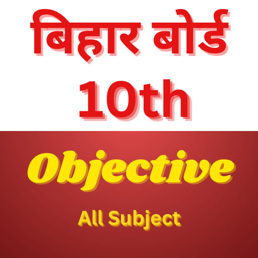 BSEB Class 10th Objective 2023