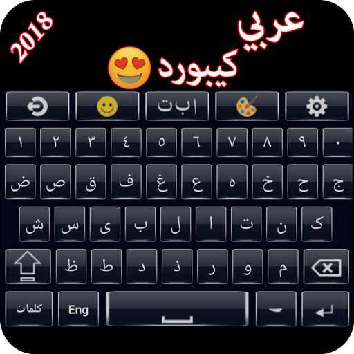 Arabic Keyboard - Indonesia