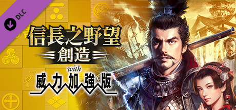 Nobunaga's Ambition: Souzou WPK(TC) - GAMECITY線上用戶登錄用序號