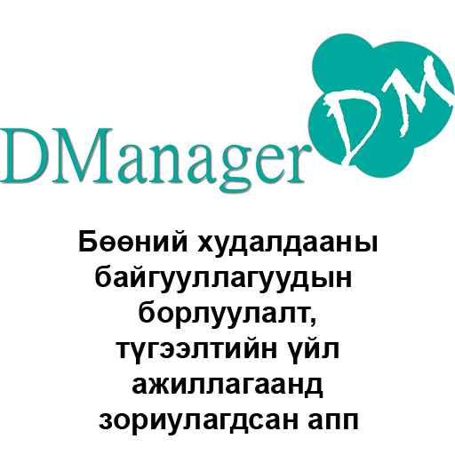 DManager