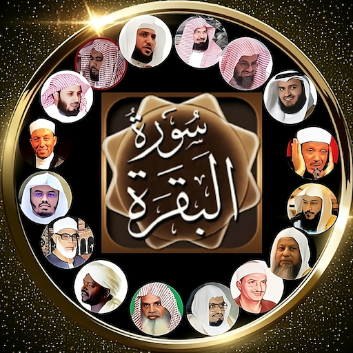 Surah Al Baqarah MP3 Offline