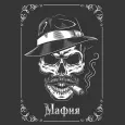 Ведущий Мафии
