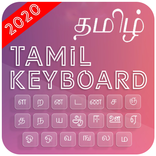 Tamil Keyboard – Tamil English