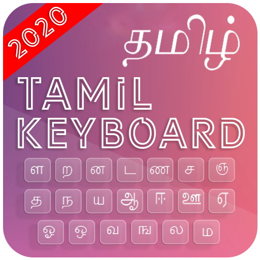 Tamil Keyboard – Tamil English