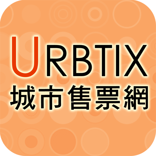 My URBTIX 城市售票網