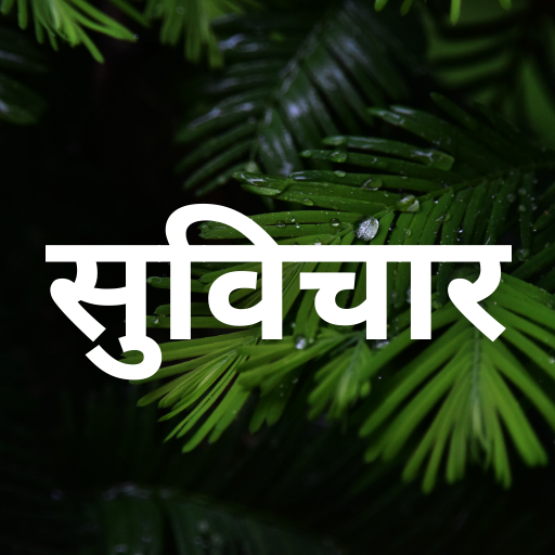 Hindi Suvichar and Quotes