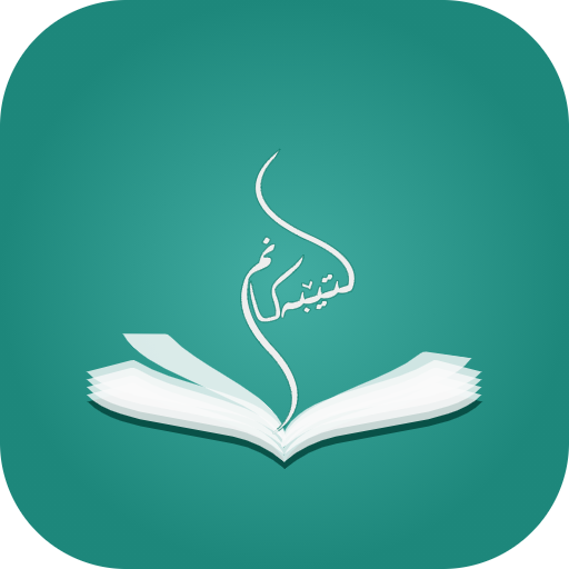 کتێبەکانم Mybooks