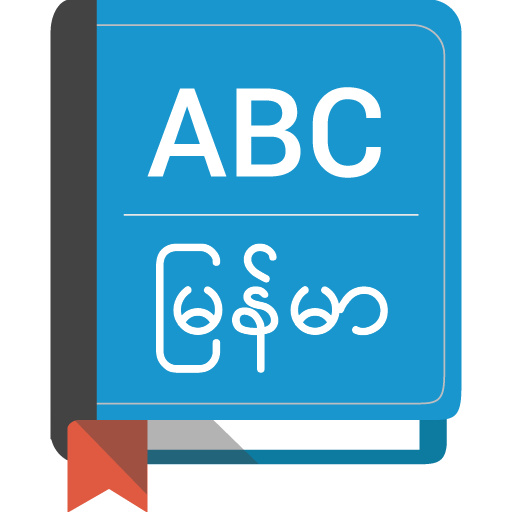 English To Myanmar Dictionary