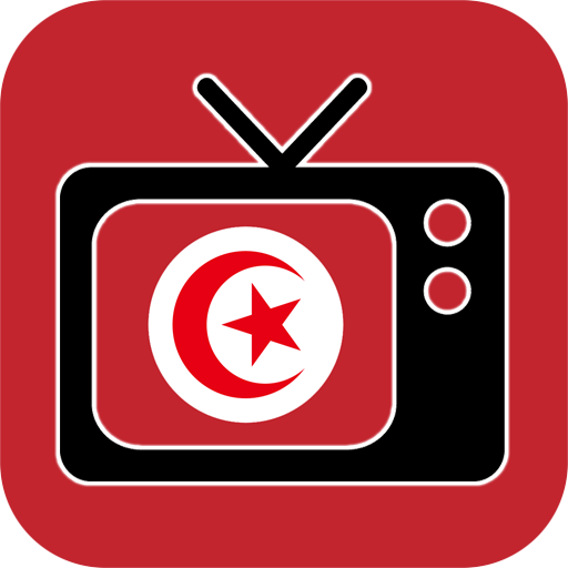 Tunisie TV Direct - القنوات ال