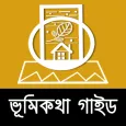 Bhumikotha: Land Tools Guide