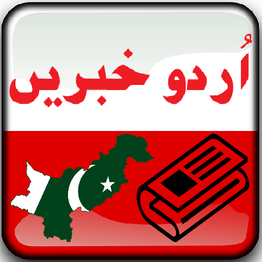 Pakistani News