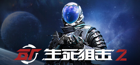 生死狙击2 Test Server