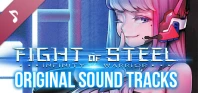 Fight of Steel: Infinity Warrior Original Sound Tracks Collection