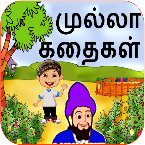 Mulla Stories in Tamil