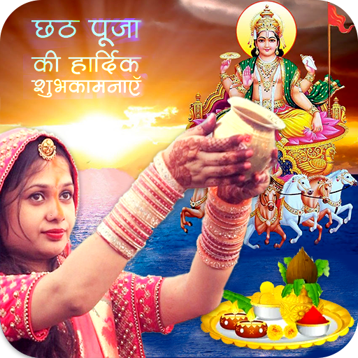 Chhath Puja Photo Frames