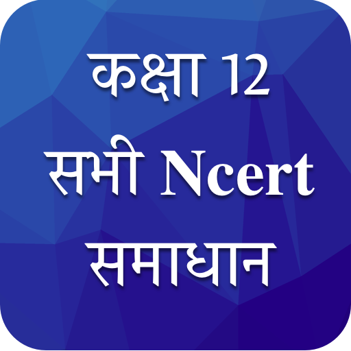 Class 12 NCERT Solutions Hindi