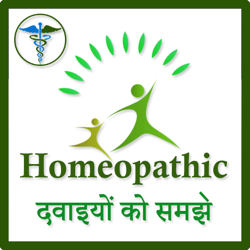 Homeopathic Dawaiyo ko samjhe