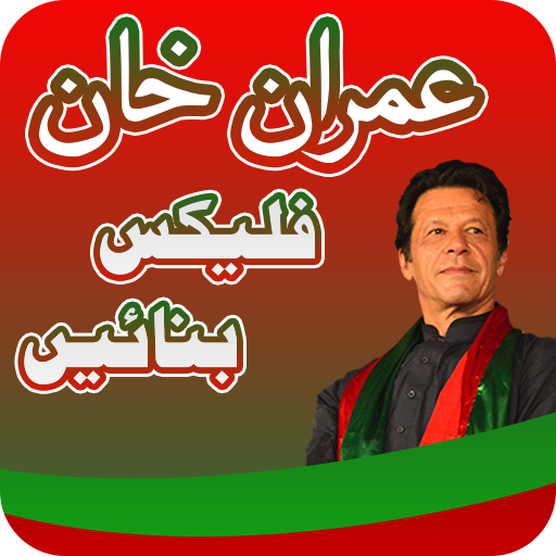 Pti Urdu Flex Maker