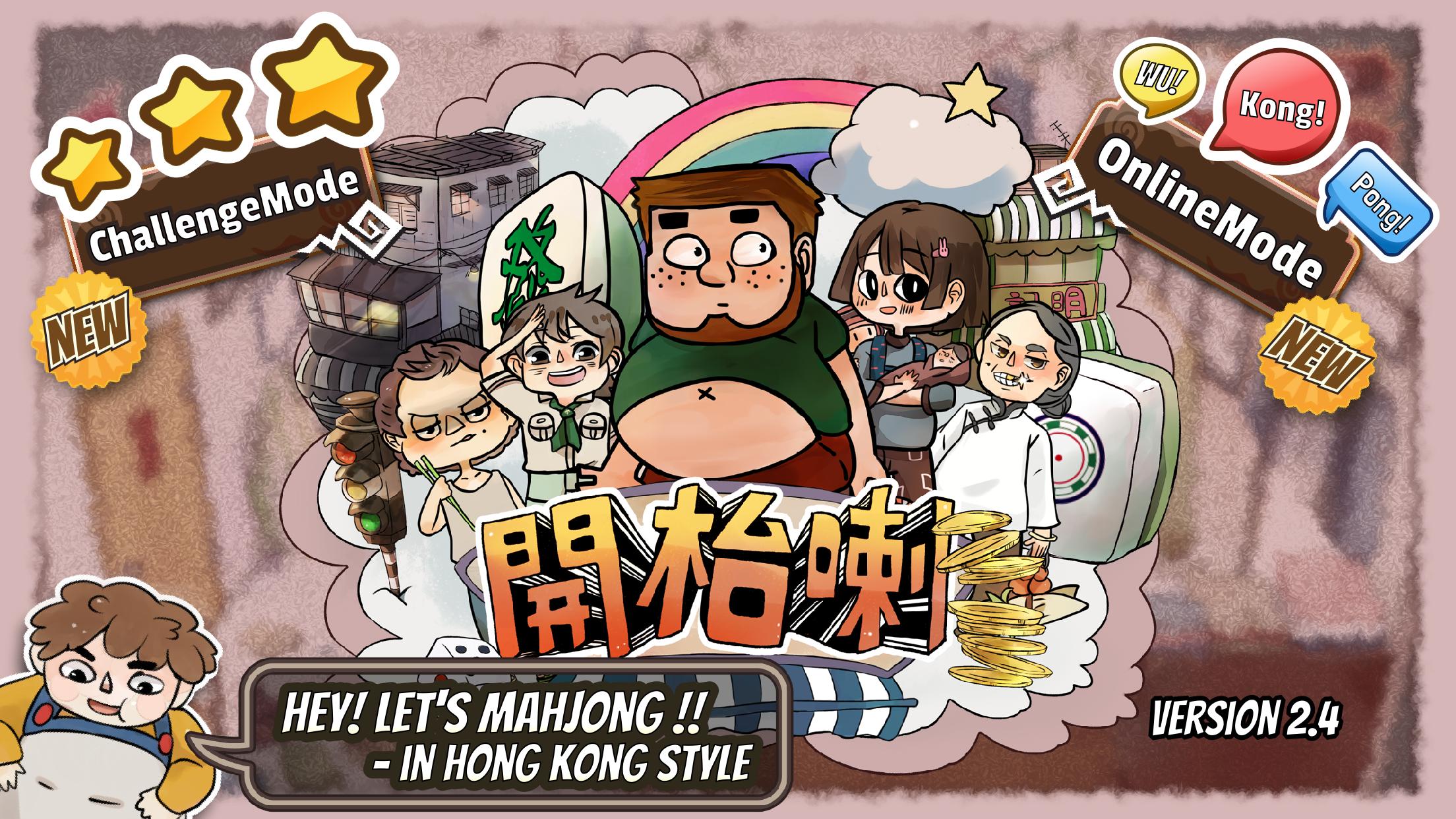 Hong Kong Style Mahjong Free PC Download