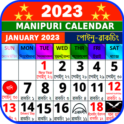 Manipuri Calendar 2023