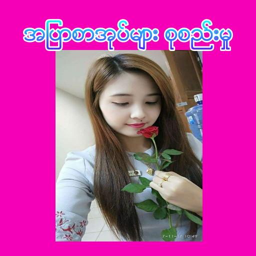 အျပာေရာင္ လြင္ျပင္ၾကီး