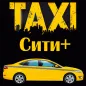 Такси Сити Плюс Старая Русса