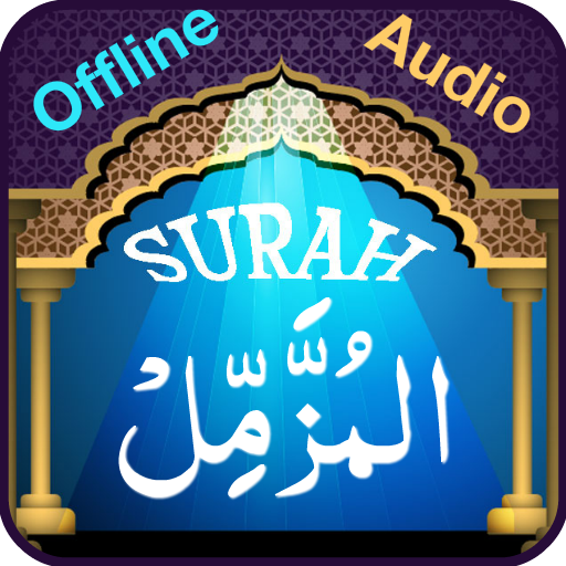 Surah Muzammil with Audio