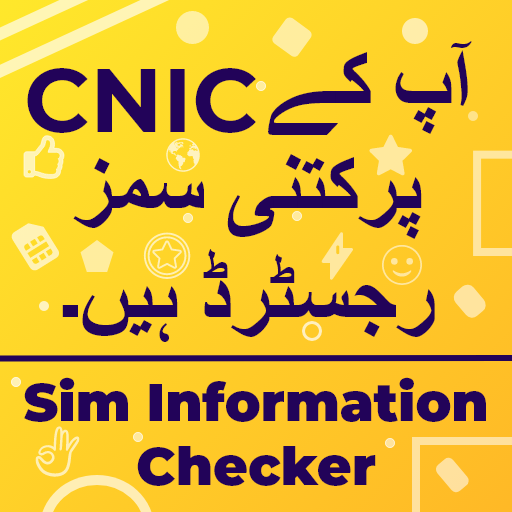 Sim Information Checker