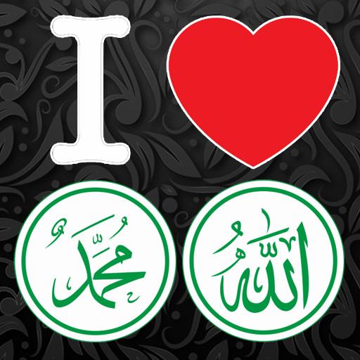 Wallpaper Allah Muhammad