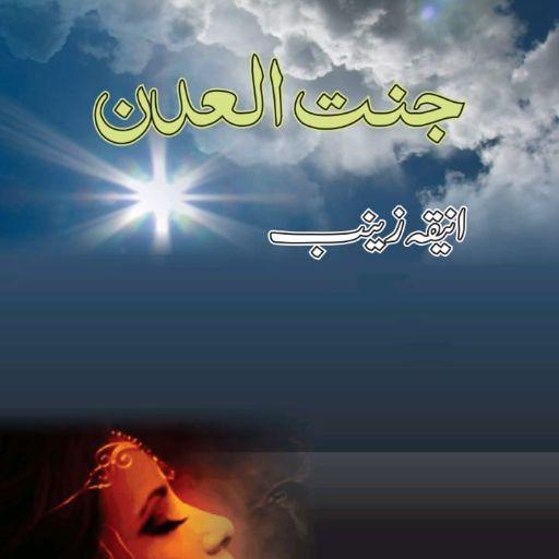 Jannat ul adan - Urdu Novels