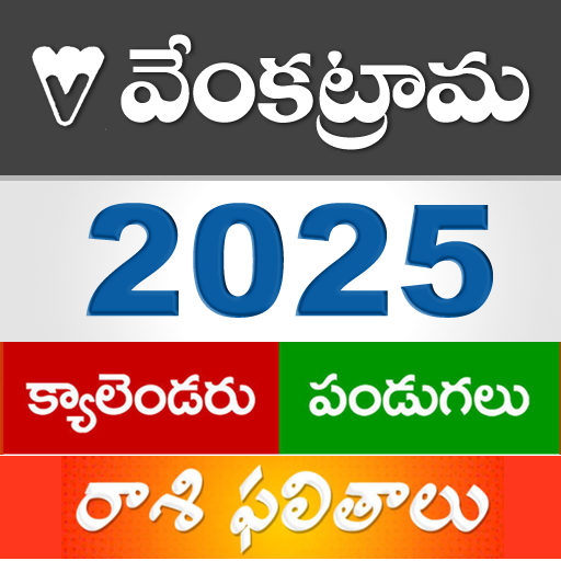 Venkatrama Calendar 2025 App