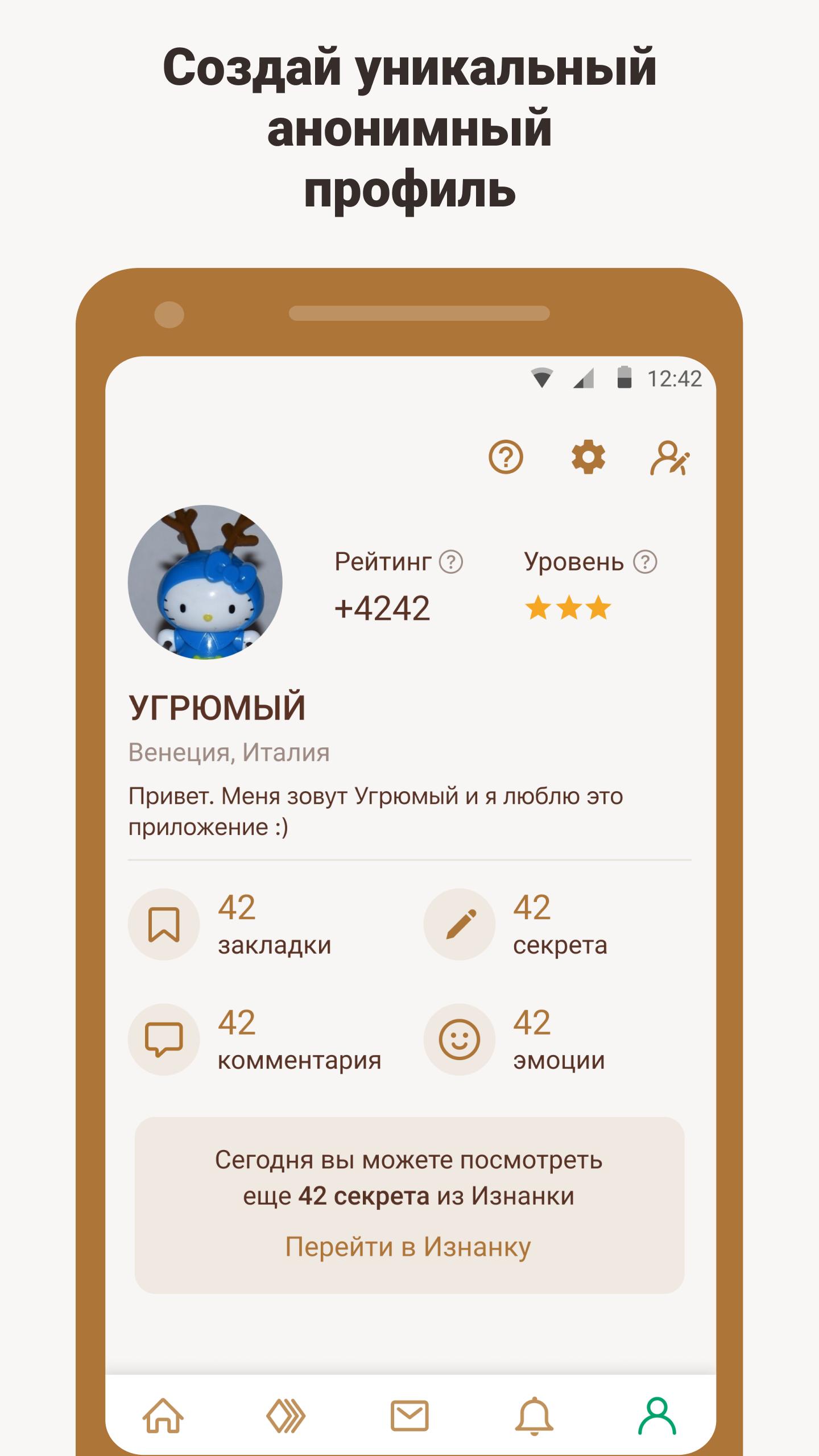 Download Подслушано — анонимные секреты android on PC