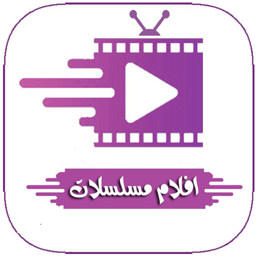 افلام و مسلسلات بلس || Aflame Series Plus