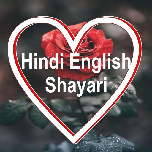 Hindi English Unlimited Shayri