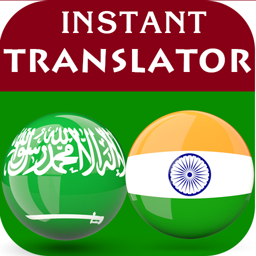 Arabic Hindi Translator