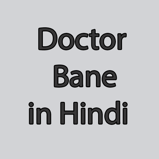 Doctor Bane 30 Din me in Hindi