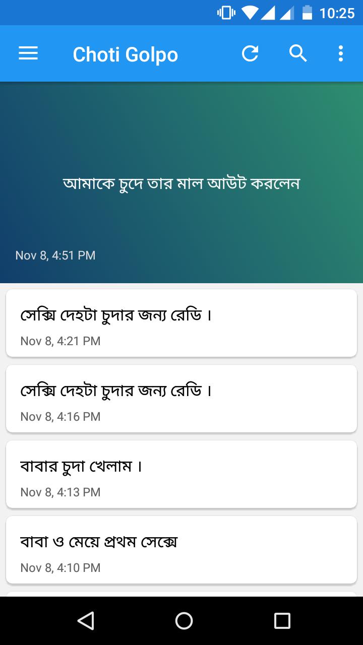 Download Choti Golpo - চটি গল্প android on PC