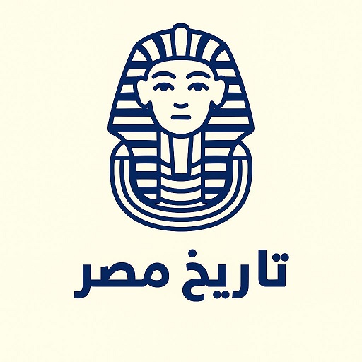 تاريخ مصر