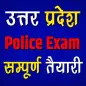 UP Police Constable Exam Books