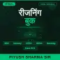 Piyush Sharma Reasoning Books