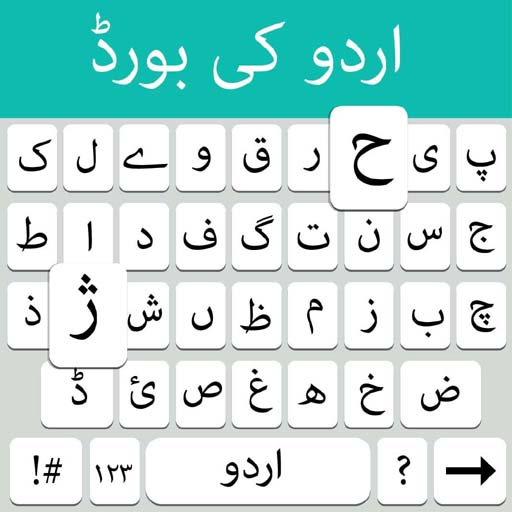 Urdu English Keyboard 2024