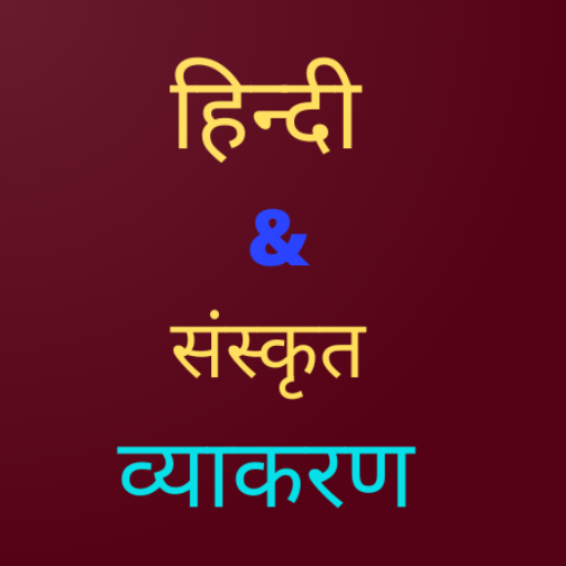 Hindi  Sanskrit Grammar