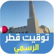 Qatar Azan and Prayer Times