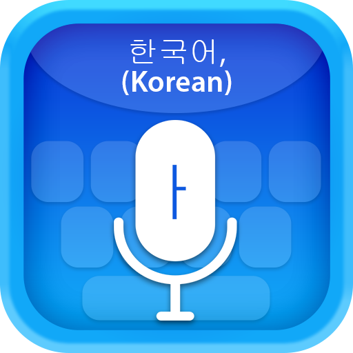 Korean (한국어) Voice Typing Keyboard