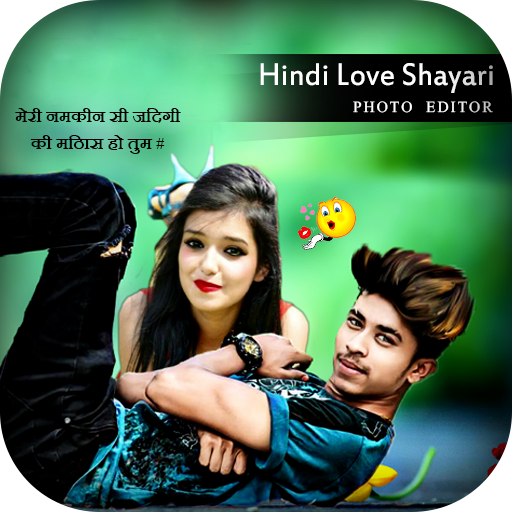 Hindi Love Shayari Photo Edito