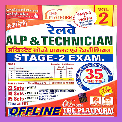 RRB alp and technician Test