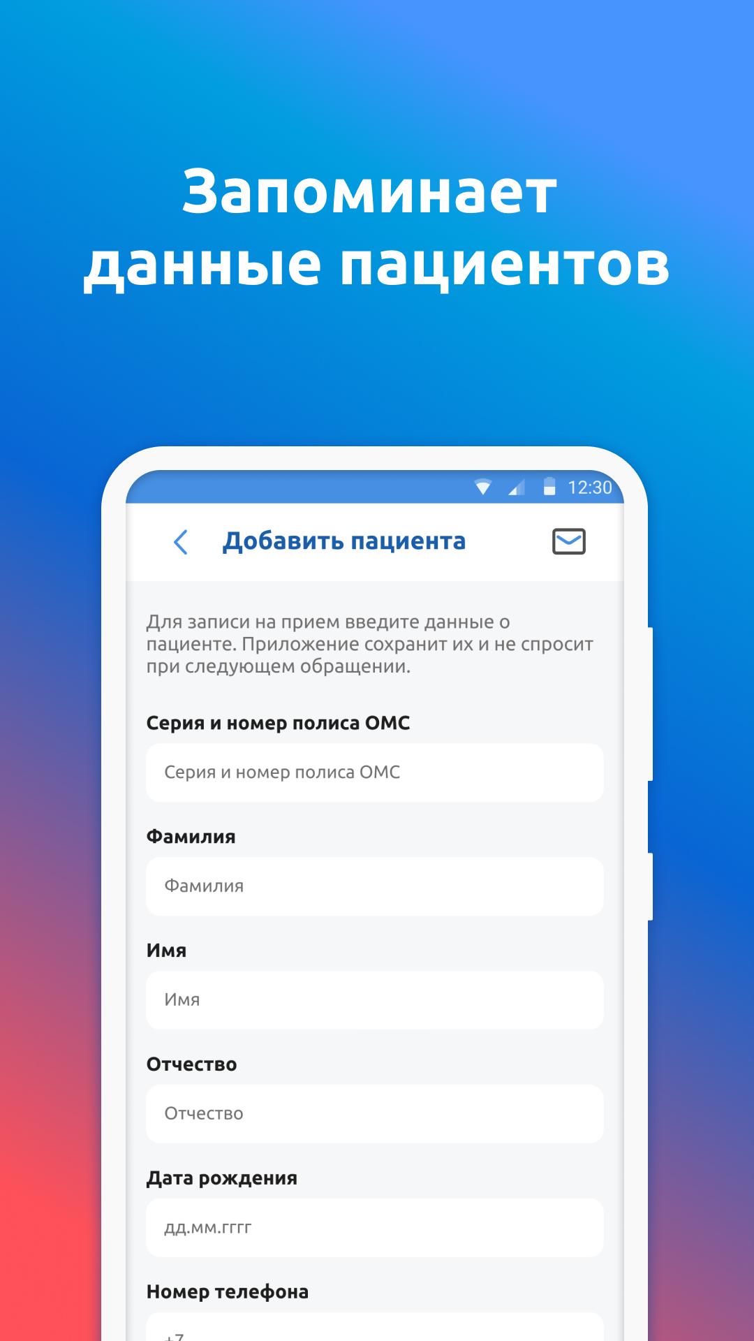 Download К врачу - запись онлайн android on PC