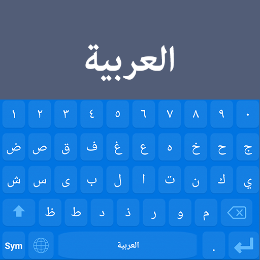 Arabic Language Keyboard