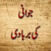 Jawani Ki Barbadi